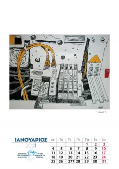 ΗΜΕΡΟΛΟΓΙΟ 2021 του ΣΟΦΨΥ