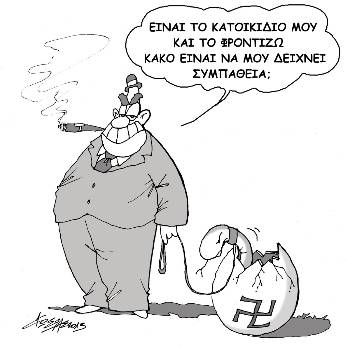 Δεν «παίζουν» με τη φωτιά!