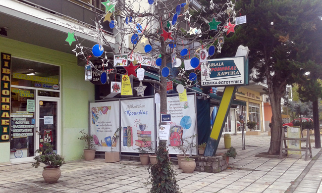 Εορταστική νότα..