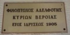 Η ΦΙΛΟΠΤΩΧΟΣ ΣΥΚΕΝΤΡΩΝΕΙ ΤΡΟΦΙΜΑ ΓΙΑ ΕΥΑΛΩΤΕΣ ΟΙΚΟΓΕΝΕΙΕΣ