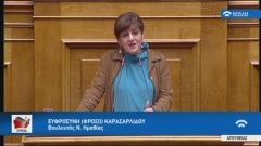 Την αναφορά του Συλλόγου Νεφροπαθών Ημαθίας για τα τεστ κορωνοϊού από τον ΕΟΔΥ φέρνει στη Βουλή η βουλευτής Φρόσω Καρασαρλίδου