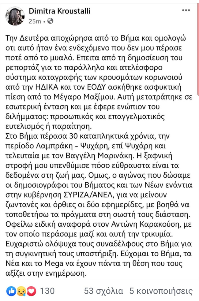 Ελέγχοντας τα ΜΜΕ...