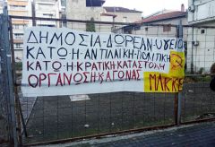 «Όχι στη διάλυση της δημόσιας υγείας. Όχι στην κατάπνιξη δημοκρατικών και συνδικαλιστικών δικαιωμάτων. ΚΑΤΩ Η ΑΝΤΙΛΑΪΚΗ ΠΟΛΙΤΙΚΗ»