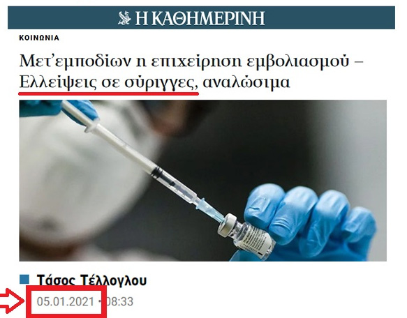 Για γέλια ή για κλάματα;