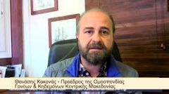 Θανάσης Κοκονάς, πρόεδρος της Ομοσπονδίας Γονέων και Κηδεμόνων Κεντρικής Μακεδονίας : «Έχουμε αγωνία και προβληματισμό γιατί τα σχολεία ανοίγουν με τον ίδιο τρόπο που έκλεισαν»