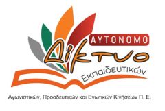 «Πολιτικά ανεύθυνη, επιστημονικά αστήριχτη,  και στην ουσία της εγκληματική, η επαναλειτουργία των σχολείων από την Κυβέρνηση δίχως καμιά μέριμνα για τη λήψη όλων των απαραίτητων μέτρων διασφάλισης της υγείας μαθητών και εκπαιδευτικών!!!» 