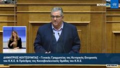 ΔΗΜΗΤΡΗΣ ΚΟΥΤΣΟΥΜΠΑΣ: Χρειάζεται αγώνας διαρκείας για την προστασία της υγείας 