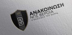 ΒΕΡΟΙΑ ΝΠΣ: Ανακοίνωση για την έναρξη του πρωταθλήματος