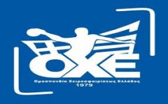  Εκλογές της ΟΧΕ στις 21 Μαρτίου στο ΦΙΛΙΠΠΕΙΟ Βέροιας 
