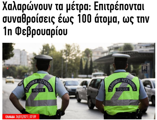 Αντιστροφή της πραγματικότητας!