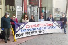 Κοινό Δελτίο Τύπου ΕΛΜΕ Ημαθίας και Αγροτικού Συλλόγου Νάουσας «Μαρίνος Αντύπας»