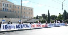 Η ζωή των εργατών στον Προκρούστη του εργοδοτικού κέρδους