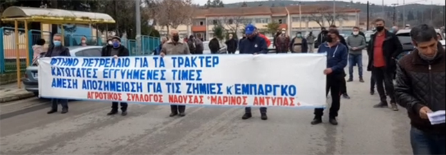 Αγωνιστική κινητοποίηση αγροτών στη Βέροια