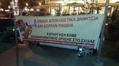  ΟΜΟΣΠΟΝΔΙΑ ΕΝΩΣΕΩΝ ΓΟΝΕΩΝ & ΚΗΔΕΜΟΝΩΝ ΠΕΡΙΦΕΡΕΙΑΣ ΚΕΝΤΡΙΚΗΣ ΜΑΚΕΔΟΝΙΑΣ: ΚΑΛΕΣΜΑ  ΣΕ ΟΛΟΥΣ ΤΟΥΣ ΓΟΝΕΙΣ ΝΑ ΣΤΗΡΙΞΟΥΝ ΤΟΥΣ ΜΑΘΗΤΕΣ  
