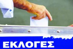 Για τις τοπικές εκλογές στην Ημαθία