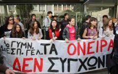 ΣΥΣΠΕΙΡΩΣΗ-ΠΑΡΕΜΒΑΣΗ ΕΚΠ/ΚΩΝ ΗΜΑΘΙΑΣ  ΕΚΠΑΙΔΕΥΤΙΚΟΣ ΟΜΙΛΟΣ ΗΜΑΘΙΑΣ:ΟΧΙ ΣΤΙΣ ΝΕΕΣ ΣΥΓΧΩΝΕΥΣΕΙΣ –ΚΑΤΑΡΓΗΣΕΙΣ ΣΧΟΛΕΙΩΝ