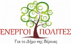Σύσκεψη των Ενεργών Πολιτών του Δήμου Βέροιας