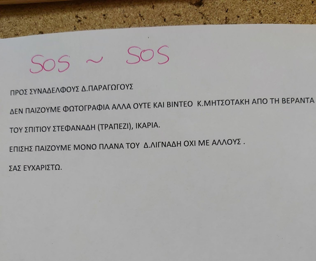 Διαχρονικά..."σκονάκια"