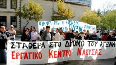 ΑΝΑΚΟΙΝΩΣΗ ΤΟΥ ΕΡΓΑΤΙΚΟΥ ΚΕΝΤΡΟΥ ΝΑΟΥΣΑΣ ΚΑΙ ΤΟΥ ΑΓΡΟΤΙΚΟΥ ΣΥΛΛΟΓΟΥ ΜΑΡΙΝΟΣ ΑΝΤΥΠΑΣ  