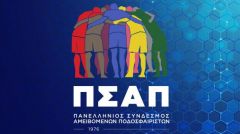 ΠΣΑΠ: «Δικαίωση» η επιστροφή των ποδοσφαιριστών της Football League στις ομαδικές προπονήσεις από 15 Φλεβάρη