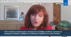 Ομιλία στη Βουλή της βουλευτή του ΣΥΡΙΖΑ ΠΡΟΟΔΕΥΤΙΚΗ ΣΥΜΜΑΧΙΑ Ημαθίας Φρόσως Καρασαρλίδου για το νέο νομοσχέδιο για την Παιδεία