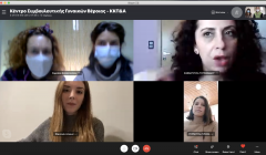 Συνάντηση μέσω διαδικτυακής πλατφόρμας, μεταξύ του επιστημονικού προσωπικού του Συμβουλευτικού Κέντρου Γυναικών Δήμου Βέροιας και εργαζομένων του Κέντρου Κοινωνικής Προστασίας & Αλληλεγγύης του Δήμου Νάουσας