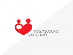 Ο κίνδυνος είναι δίπλα μας! Εμείς είμαστε εδώ, απέναντι στον κίνδυνο και δίπλα σε σας
