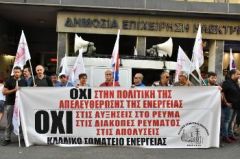 ΕΝΕΡΓΕΙΑΚΗ ΦΤΩΧΕΙΑ ΚΑΙ ΕΛΛΑΔΑ...