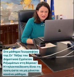 Οι μαθητές (και) στα Πιερία έχουν άλλα προβλήματα…