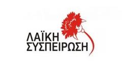 ΛΑΙΚΗ ΣΥΣΠΕΙΡΩΣΗ ΒΕΡΟΙΑΣ :«Για την διακοπή του Προγράμματος σχολικών γευμάτων»