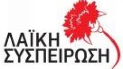 ''Λαϊκή Συσπείρωση'' Δήμου Νάουσας:  Ο αυταρχισμός της Κυβέρνησης δε θα περάσει