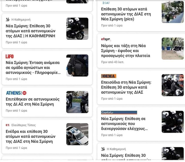 Να βγουν συμπεράσματα...