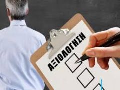 Μαζική απόρριψη της «αξιολόγησης»