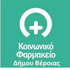 ΠΑΡΑΤΑΣΗ ΑΙΤΗΣΕΩΝ ΓΙΑ ΤΟ ΚΟΙΝΩΝΙΚΟ ΦΑΡΜΑΚΕΙΟ