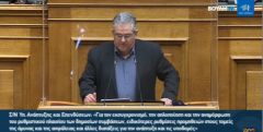 ΟΜΙΛΙΑ ΤΟΥ ΓΓ ΤΗΣ ΚΕ ΤΟΥ ΚΚΕ ΔΗΜΗΤΡΗ ΚΟΥΤΣΟΥΜΠΑ ΣΤΗ ΣΥΖΗΤΗΣΗ ΣΤΗ ΒΟΥΛΗ ΓΙΑ ΤΟ ΝΟΜΟΣΧΕΔΙΟ ΓΙΑ ΤΙΣ ΔΗΜΟΣΙΕΣ ΣΥΜΒΑΣΕΙΣ