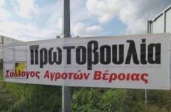  Aνακοίνωση του Αγροτικού Συλλόγου Γεωργων Βεροιας 