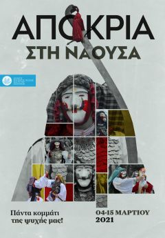 Νάουσα, Αποκριά 2021, «Πάντα κομμάτι της ψυχής μας»