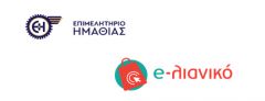 ΔΙΑΔΙΚΤΥΑΚΗ ENHΜΕΡΩΤΙΚΗ ΕΚΔΗΛΩΣΗ ΤΟΥ ΕΠΙΜΕΛΗΤΗΡΙΟΥ ΗΜΑΘΙΑΣ