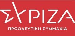 Δελτίο Τύπου του ΣΥΡΙΖΑ ΠΡΟΟΔΕΥΤΙΚΗ ΣΥΜΜΑΧΙΑ για τις εσωκομματικές διαδικασίες