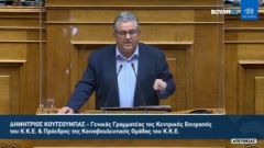 ΟΜΙΛΙΑ ΤΟΥ ΓΓ ΤΗΣ ΚΕ ΤΟΥ ΚΚΕ ΔΗΜΗΤΡΗ ΚΟΥΤΣΟΥΜΠΑ  ΣΤΗ ΣΥΖΗΤΗΣΗ ΣΤΗ ΒΟΥΛΗ ΓΙΑ ΤΟ ΝΟΜΟΣΧΕΔΙΟ ΤΟΥ ΥΠΟΥΡΓΕΙΟΥ ΟΙΚΟΝΟΜΙΚΩΝ ΚΑΙ ΤΙΣ ΕΞΕΛΙΞΕΙΣ ΜΕ ΤΗΝ ΕΝΤΑΣΗ ΤΗΣ ΚΑΤΑΣΤΟΛΗΣ 