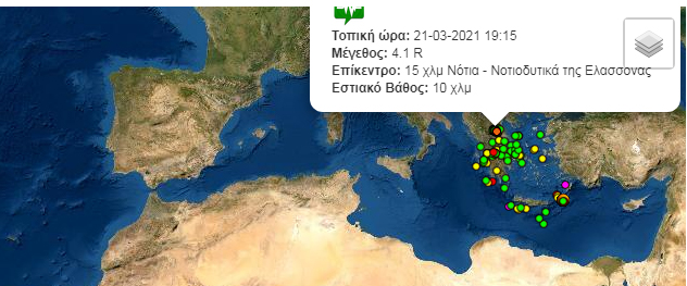 "Κουνήθηκε" ξανά η Ημαθία 