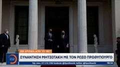 ΚΥΒΕΡΝΗΤΙΚΕΣ ΕΚΔΗΛΩΣΕΙΣ ΓΙΑ ΤΗΝ ΕΠΕΤΕΙΟ ΤΟΥ 1821