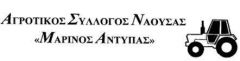 ΑΓΡΟΤΙΚΟΣ ΣΥΛΛΟΓΟΣ ΝΑΟΥΣΑΣ «ΜΑΡΙΝΟΣ ΑΝΤΥΠΑΣ»: «Δήμιοι» των μικρομεσαίων αγροτών ΕΕ  Κυβερνήσεις Επιχειρηματικοί Όμιλοι