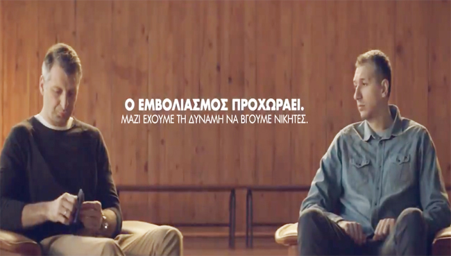 Παραμένουμε σταθεροί!