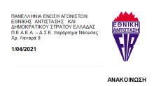 ΓΙΑ ΤΑ 80 ΧΡΟΝΙΑ ΑΠΟ ΤΗ ΓΕΡΜΑΝΙΚΗ ΕΠΙΘΕΣΗ ΕΝΑΝΤΙΟΝ ΤΗΣ ΕΛΛΑΔΑΣ:  Με την πείρα της αντιστασιακής απελευθερωτικής πάλης στους αγώνες του σήμερα