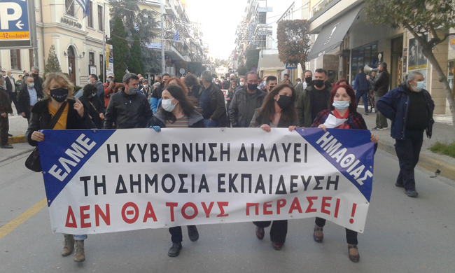 Αγωνιστική συγκέντρωση στη Βέροια