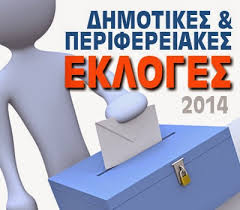 Η «νέα» Τοπική Αυτοδιοίκηση.