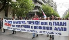 Τα σωματεία των Εμποροϋπαλλήλων για τις εξελίξεις στο χώρο των Σούπερ Μάρκετ 