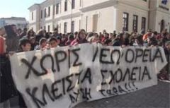 Ομοσπονδία Ενώσεων Συλλόγων Γονέων Κηδεμόνων ΗΜΑΘΙΑΣ:«ΟΧΙ ΣΤΗ ΜΕΙΩΣΗ ΤΩΝ ΕΠΙΧΟΡΗΓΗΣΕΩΝ.ΟΧΙ ΣΤΗ ΣΥΝΕΧΙΖΟΜΕΝΗ ΥΠΟΧΡΗΜΑΤΟΔΟΤΗΣΗ ΤΩΝ ΣΧΟΛΕΙΩΝ»