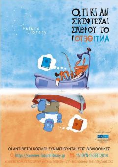 «Ό,τι και αν σκέφτεσαι, σκέψου το αντίθετο!»από τη Δημόσια Βιβλιοθήκης Βέροιας